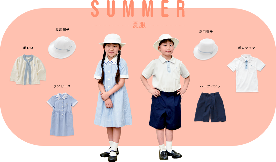 大阪信愛女学院 制服 夏ファミリア - 衣装一式