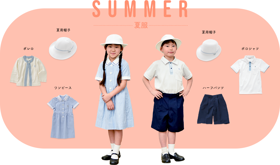 大阪信愛学院小学校の魅力 | 学校紹介 | 大阪信愛学院小学校